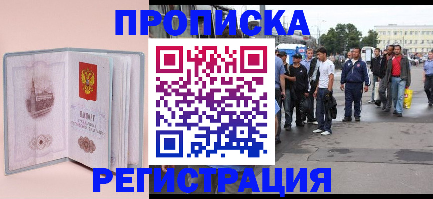 регистрация для школы в Купино
